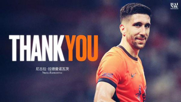 海牛外助换血,2中枢离队 韦林顿续约遇竞争 来岁保级没情面世故